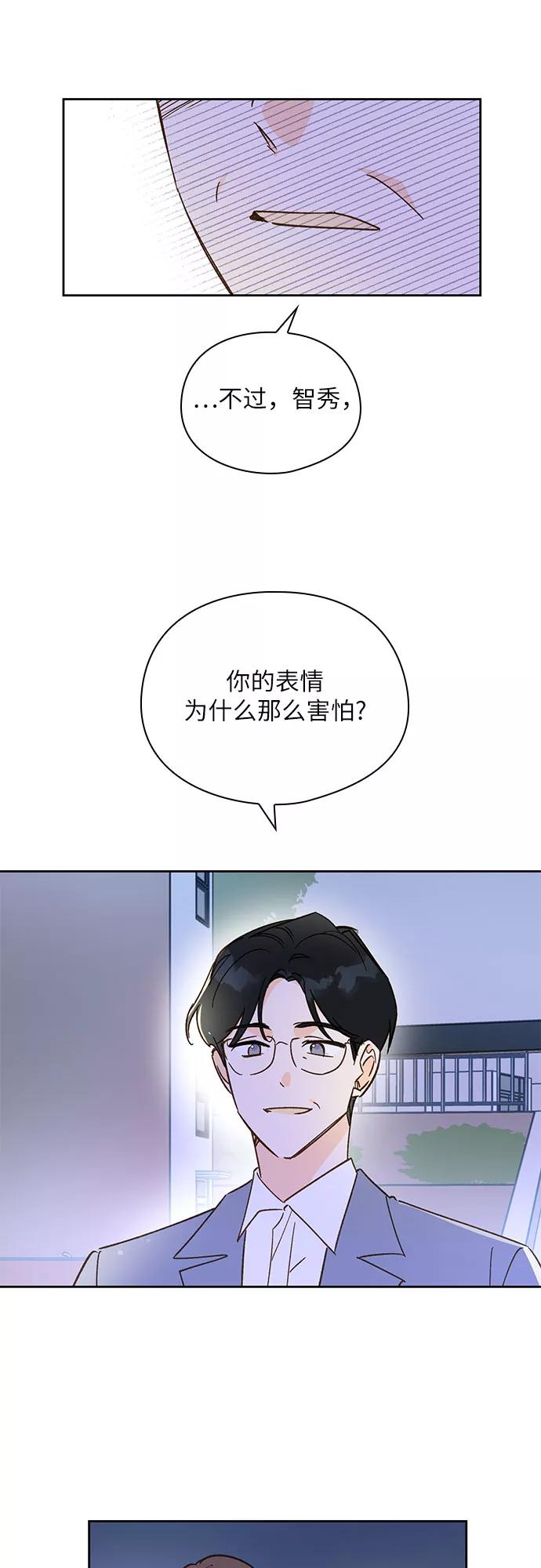 《致初恋》第34话 第10页