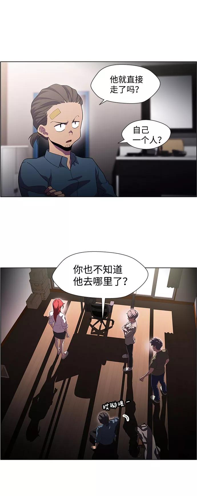 《神探佛斯特_NEXT》S4-Ep.5. 盲点（4） 第3页