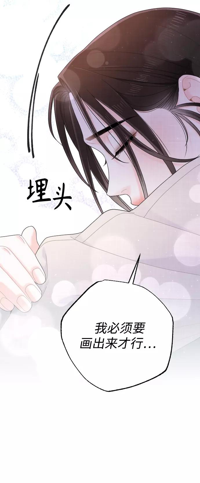 《红天机》第34话 第63页
