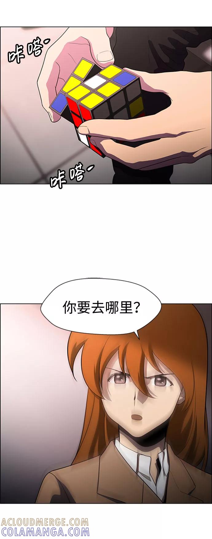 《神探佛斯特_NEXT》S4-Ep.5. 盲点（4） 第43页