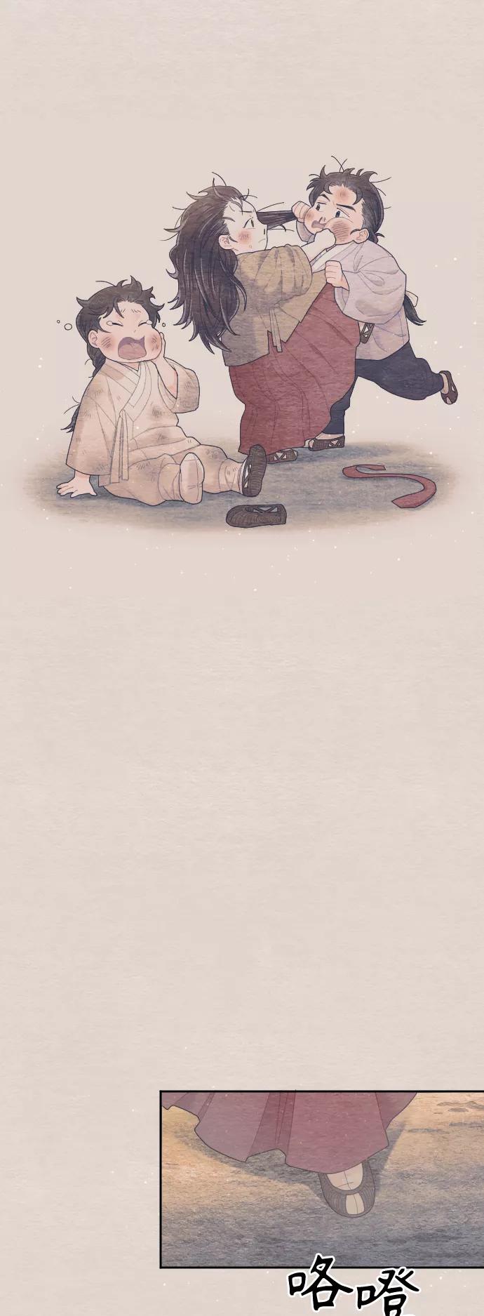 《红天机》第34话 第42页