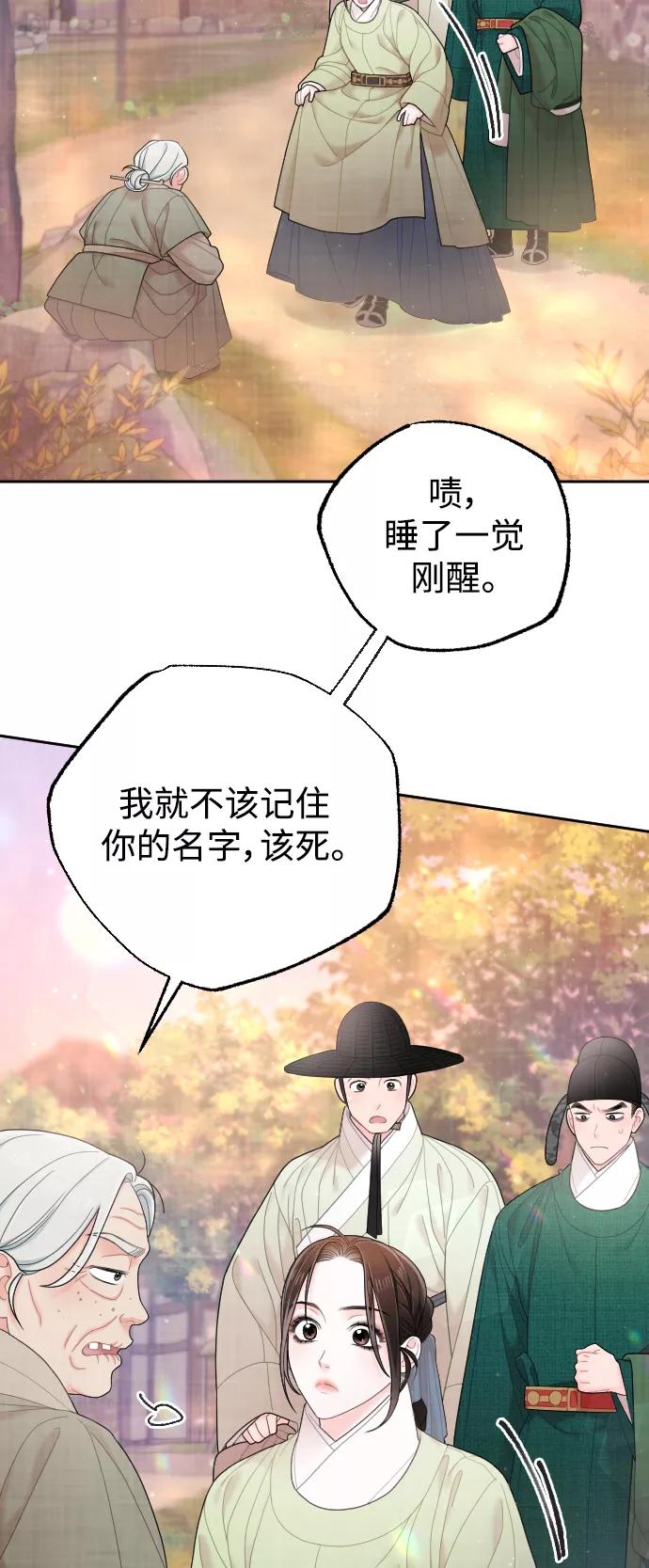 《红天机》第34话 第65页