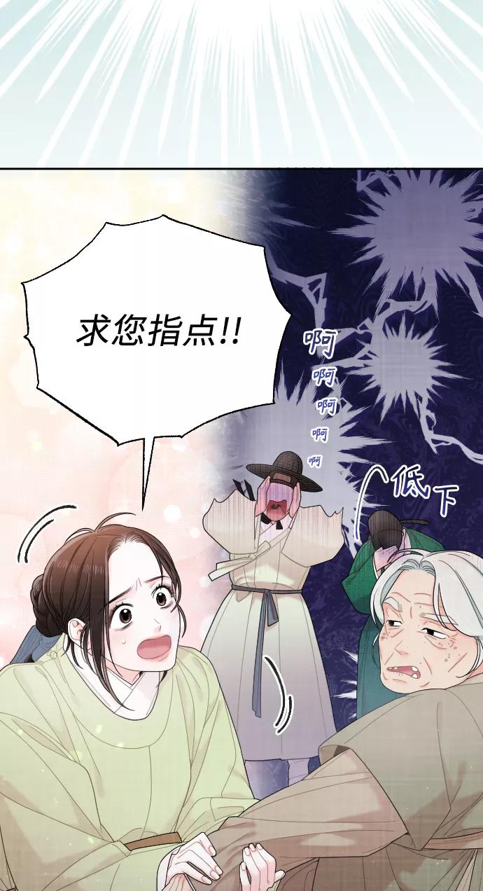 《红天机》第34话 第77页