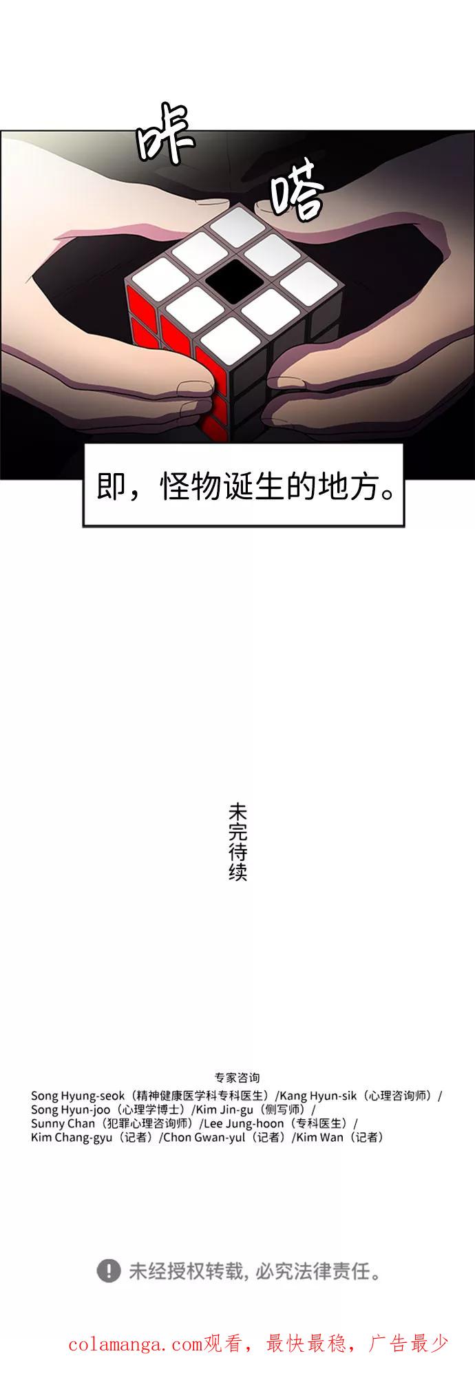 《神探佛斯特_NEXT》S4-Ep.5. 盲点（4） 第45页