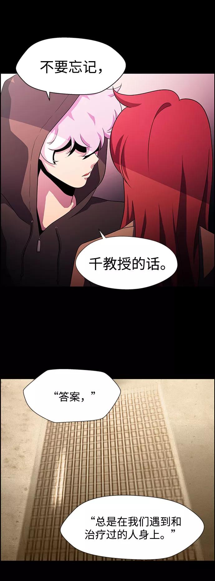 《神探佛斯特_NEXT》S4-Ep.5. 盲点（4） 第32页