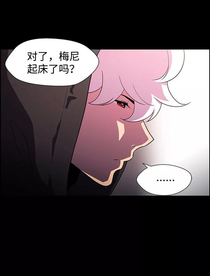 《神探佛斯特_NEXT》S4-Ep.5. 盲点（4） 第23页