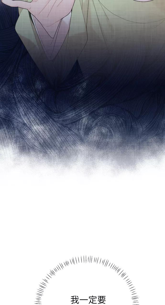 《红天机》第34话 第81页