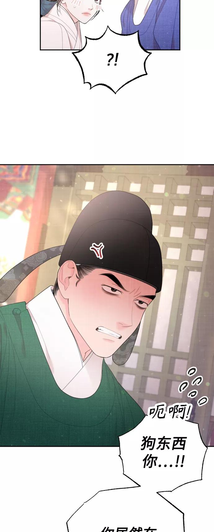 《红天机》第34话 第12页