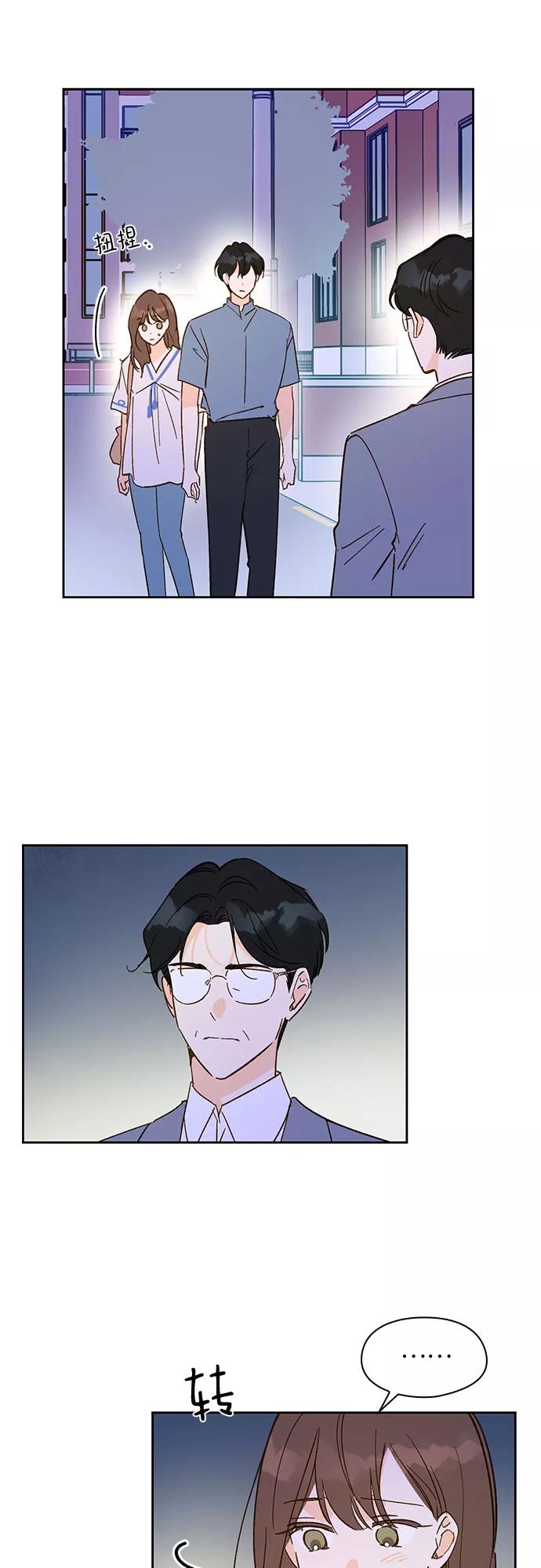 《致初恋》第34话 第4页