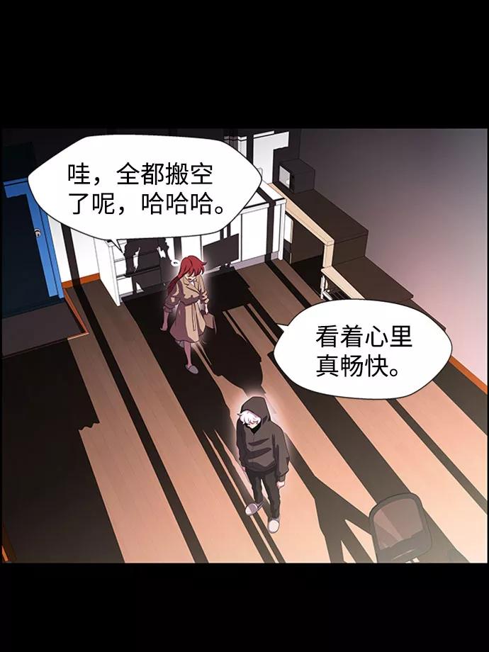 《神探佛斯特_NEXT》S4-Ep.5. 盲点（4） 第21页