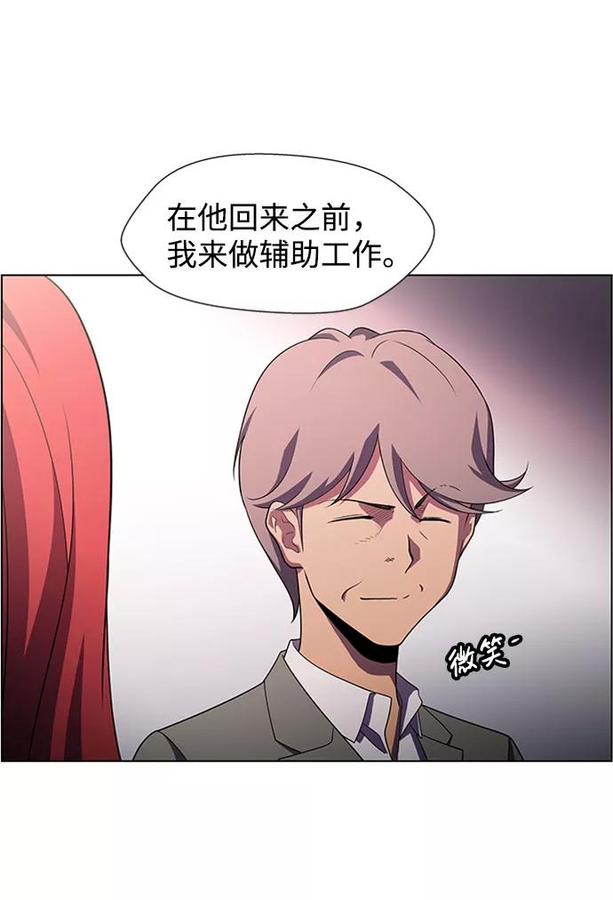 《神探佛斯特_NEXT》S4-Ep.5. 盲点（4） 第38页