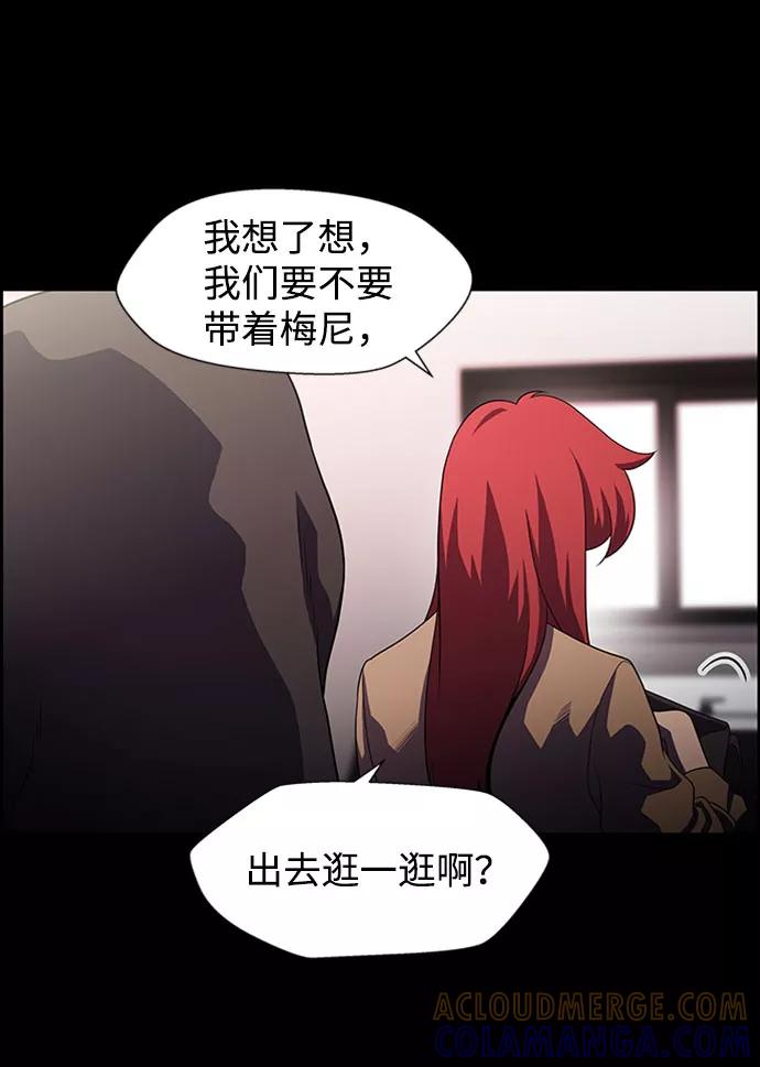 《神探佛斯特_NEXT》S4-Ep.5. 盲点（4） 第25页