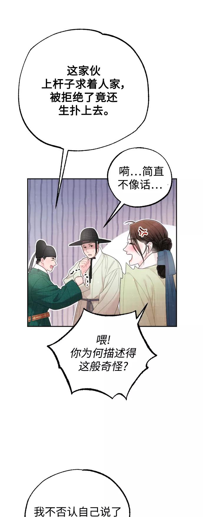 《红天机》第34话 第26页