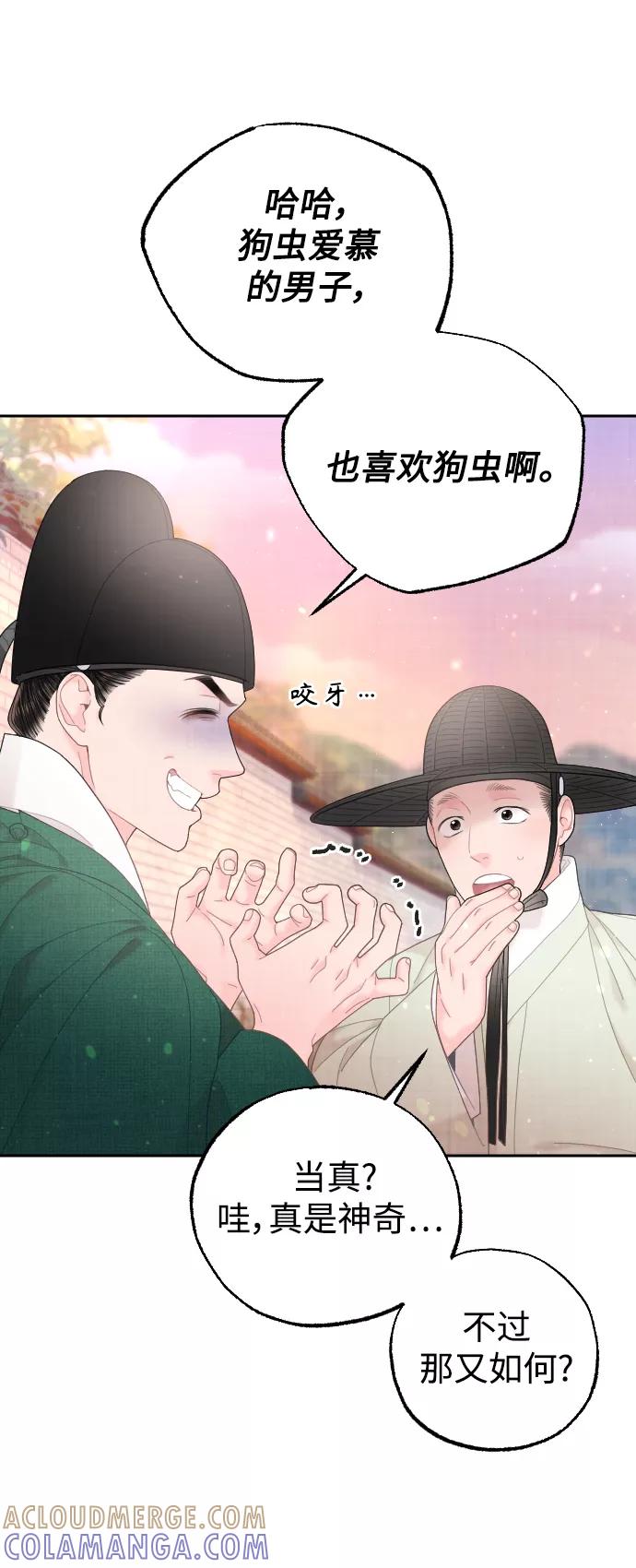 《红天机》第34话 第25页