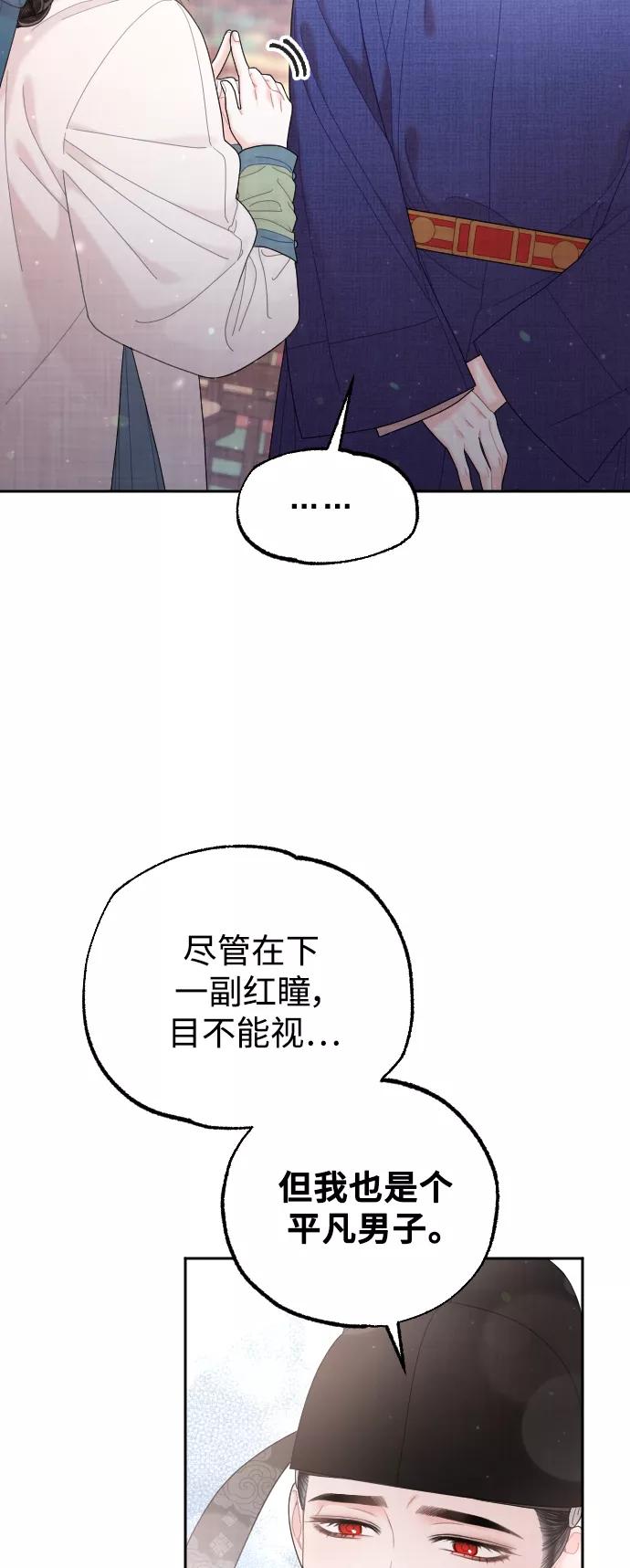 《红天机》第34话 第8页