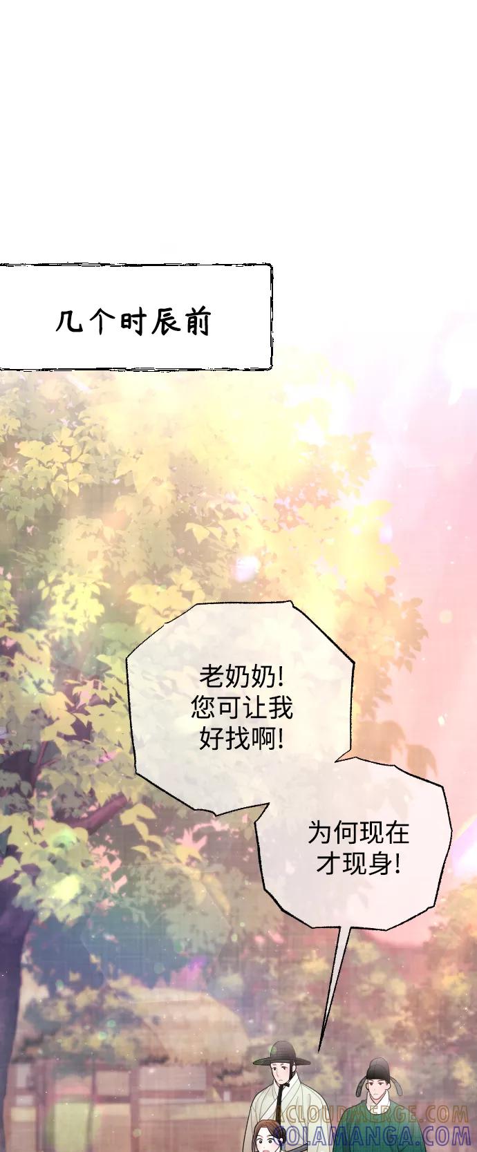 《红天机》第34话 第64页