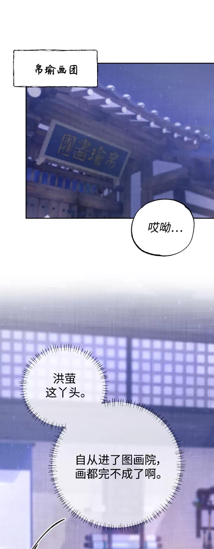 《红天机》第34话 第57页