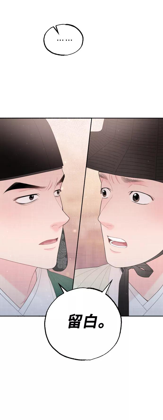 《红天机》第34话 第51页