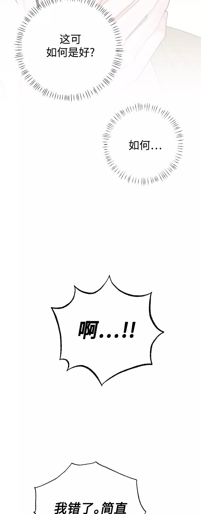 《红天机》第34话 第32页