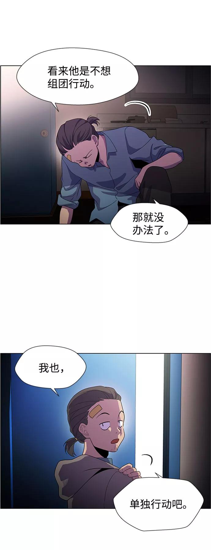 《神探佛斯特_NEXT》S4-Ep.5. 盲点（4） 第6页