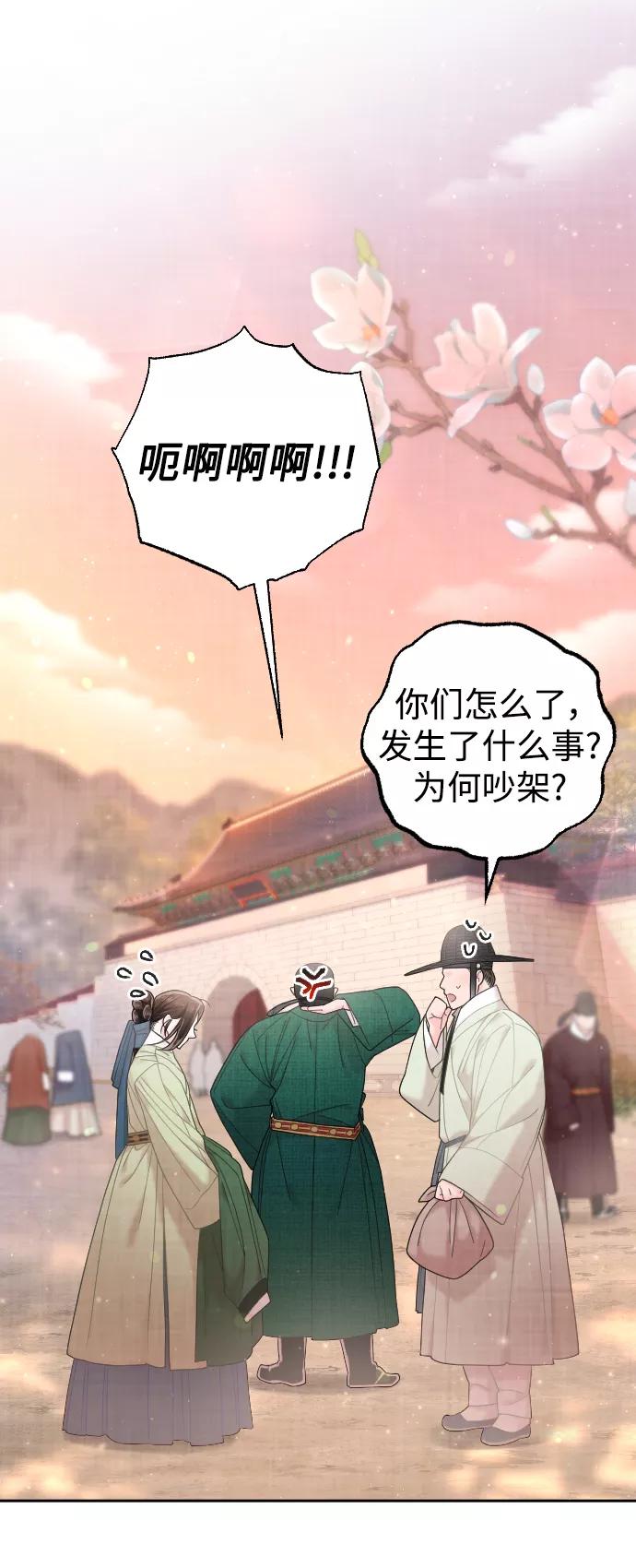 《红天机》第34话 第24页