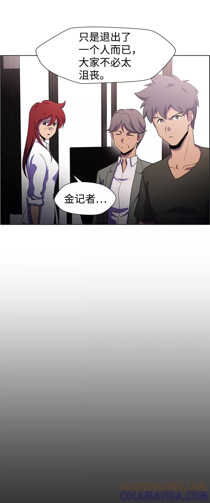 《神探佛斯特_NEXT》S4-Ep.5. 盲点（4） 第7页