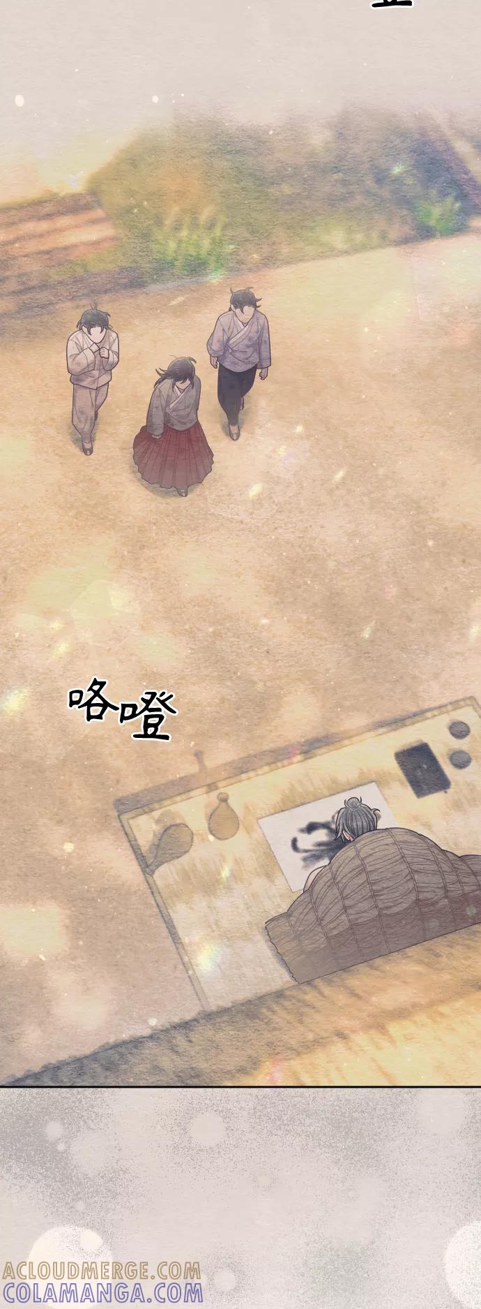 《红天机》第34话 第43页