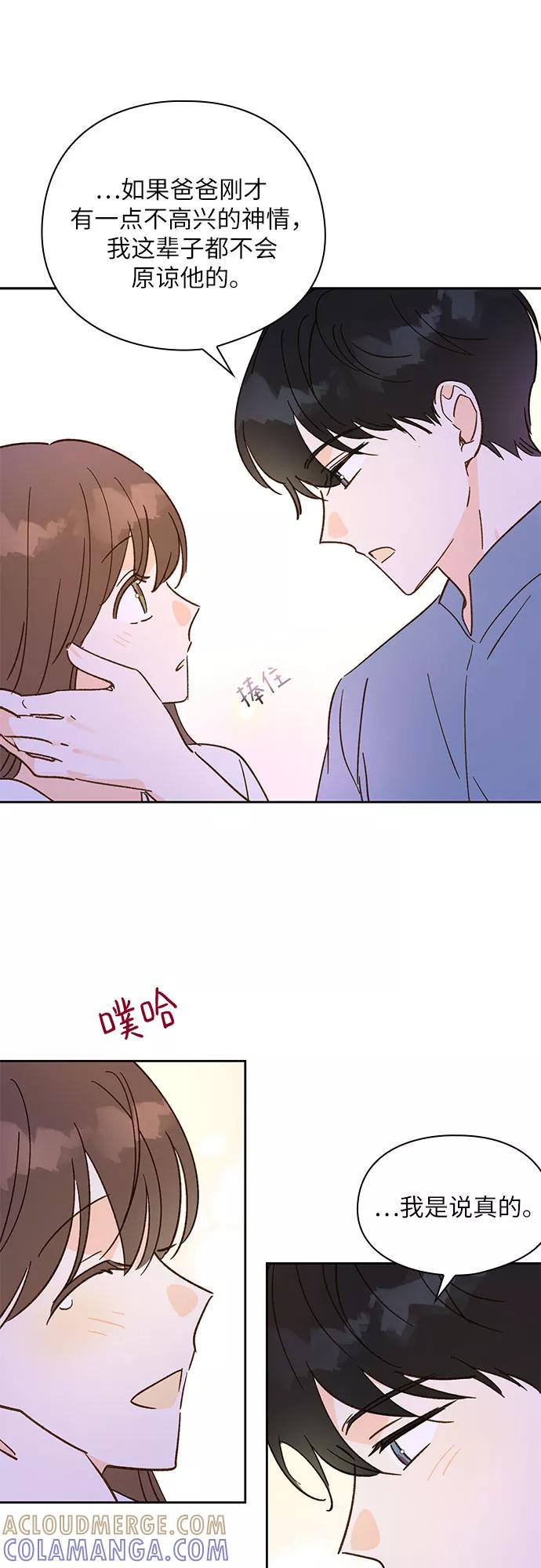 《致初恋》第34话 第21页