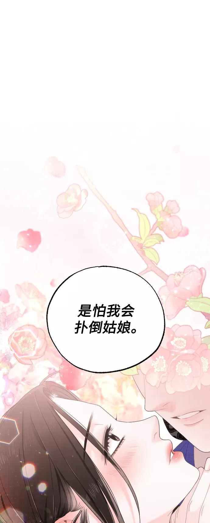 《红天机》第34话 第2页