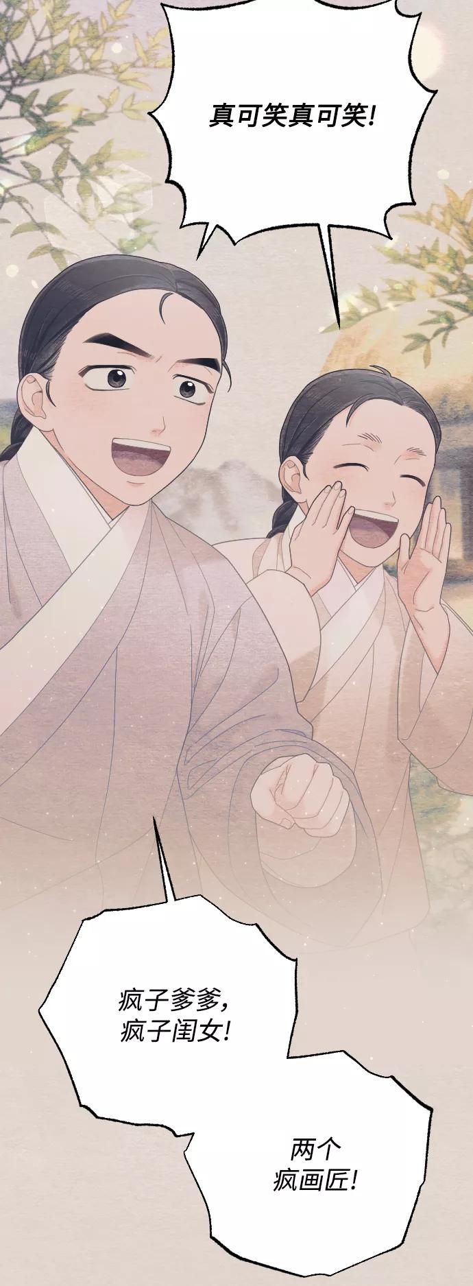 《红天机》第34话 第39页