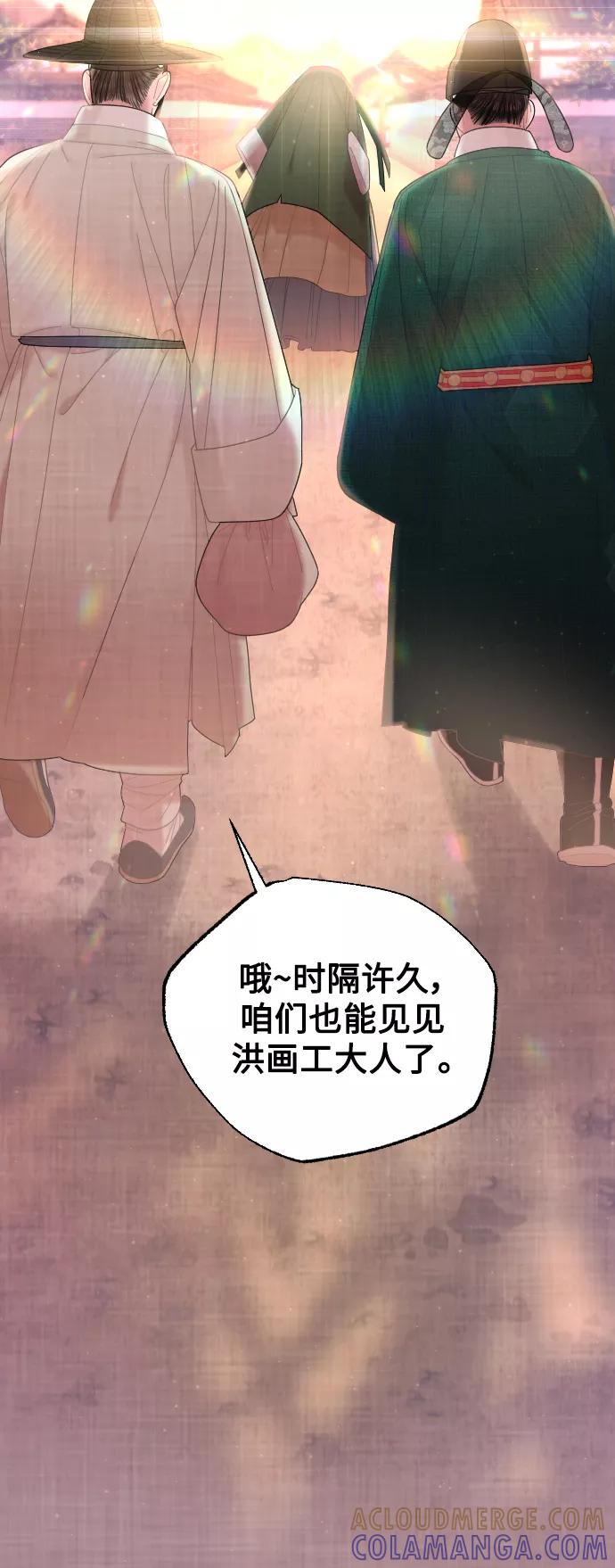 《红天机》第34话 第37页