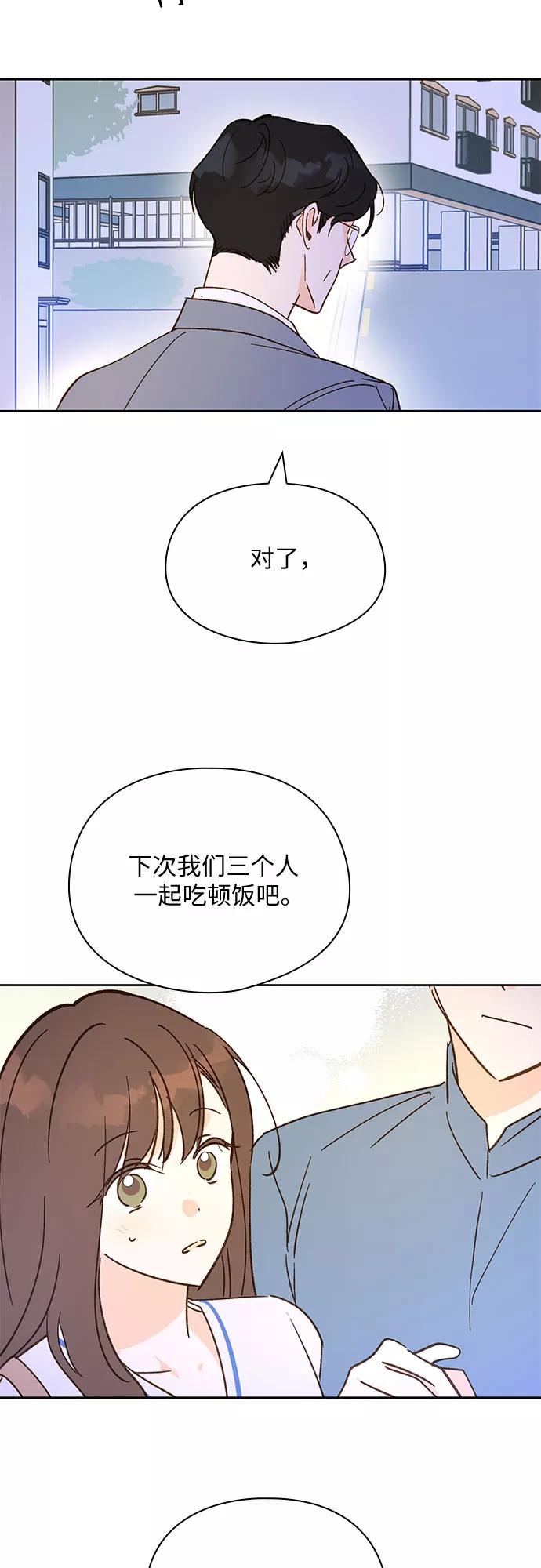 《致初恋》第34话 第14页