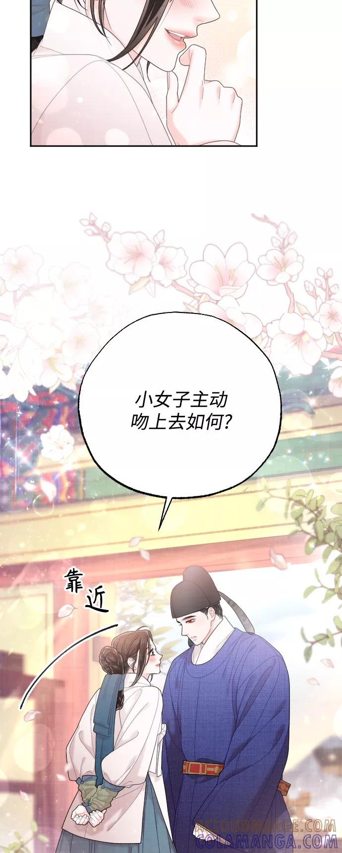 《红天机》第34话 第10页