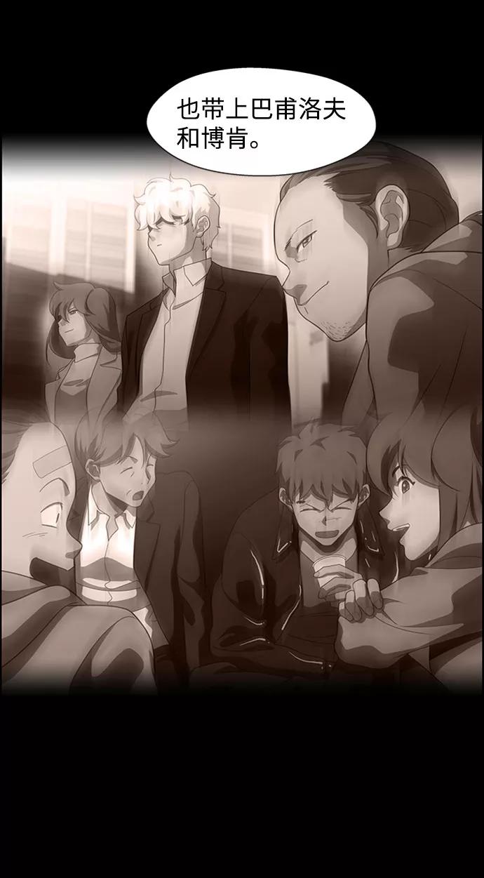 《神探佛斯特_NEXT》S4-Ep.5. 盲点（4） 第26页
