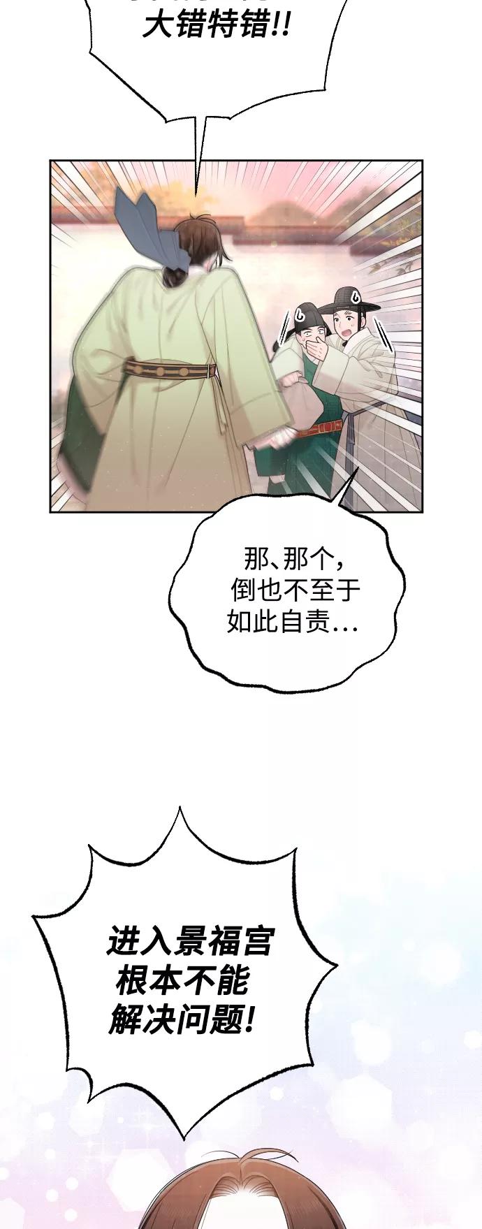 《红天机》第34话 第33页
