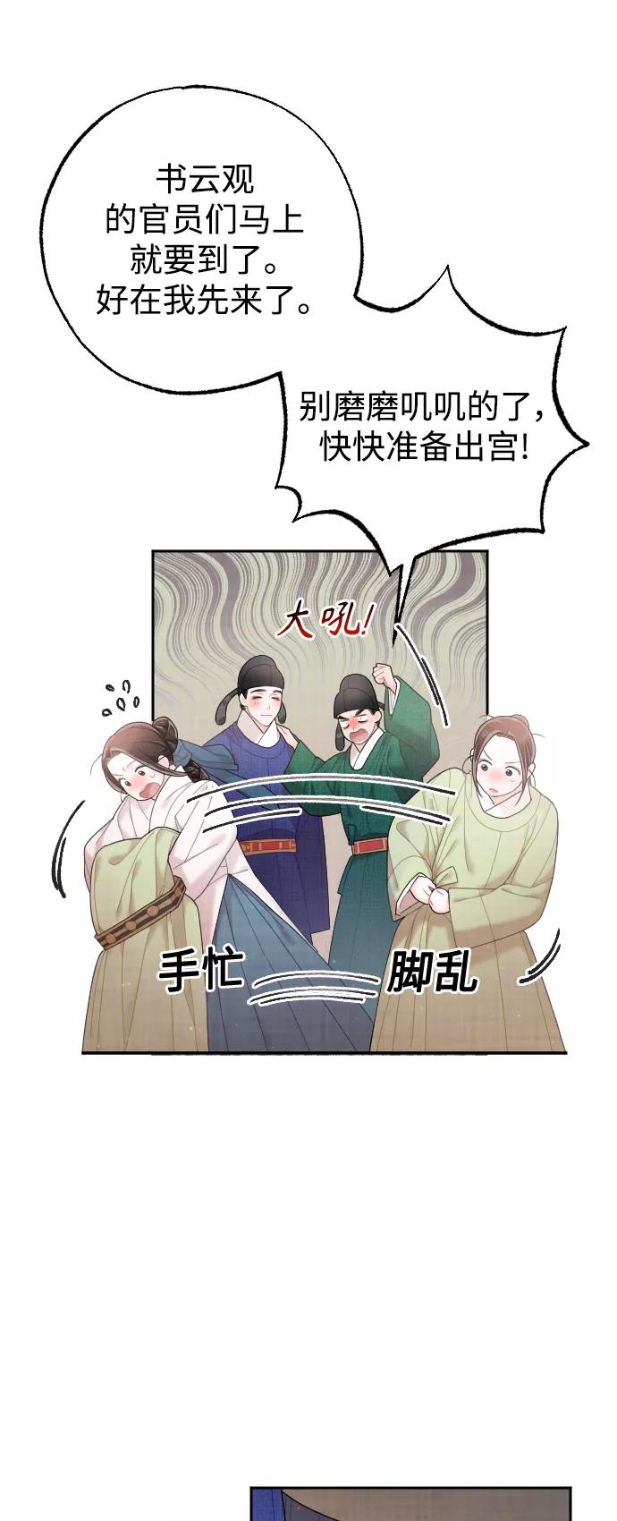 《红天机》第34话 第15页
