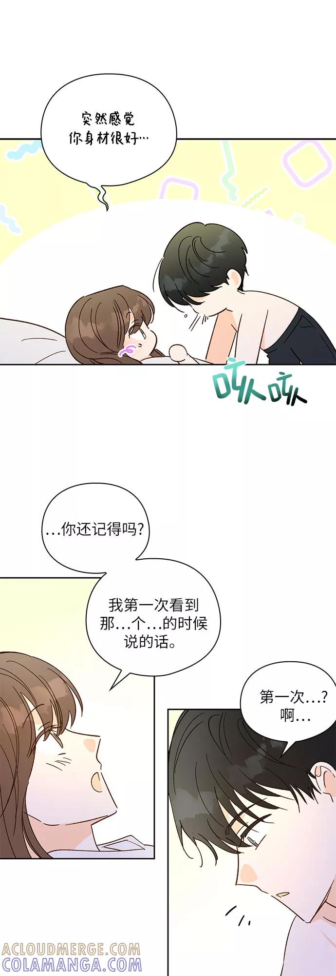 《致初恋》第34话 第33页