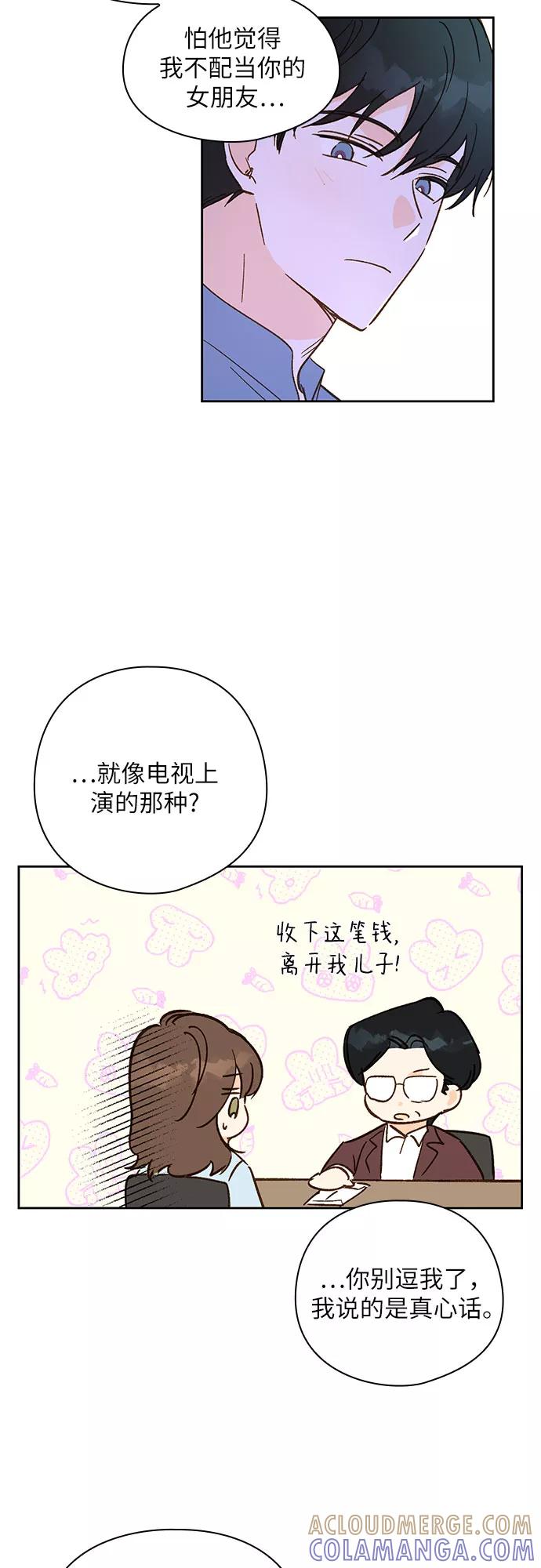 《致初恋》第34话 第19页