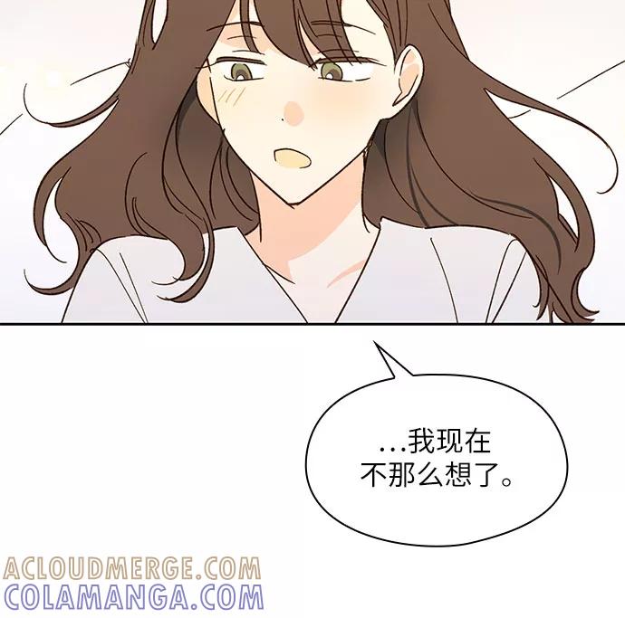 《致初恋》第34话 第35页