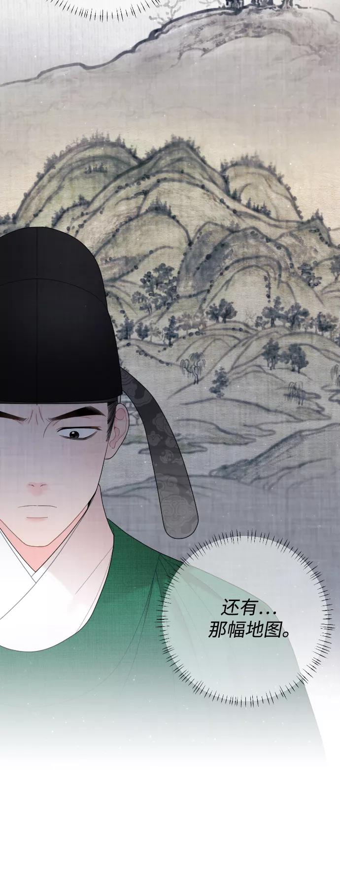 《红天机》第34话 第54页