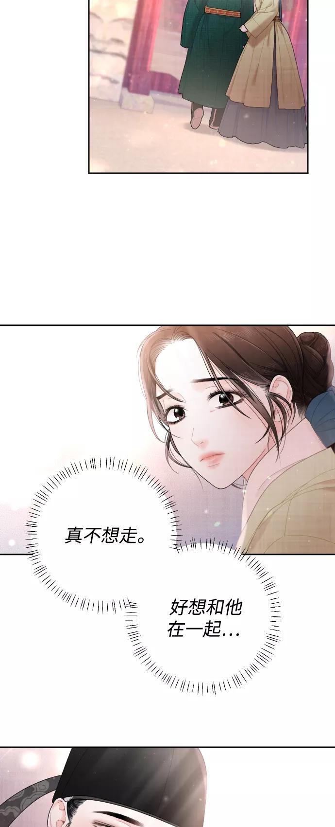 《红天机》第34话 第21页