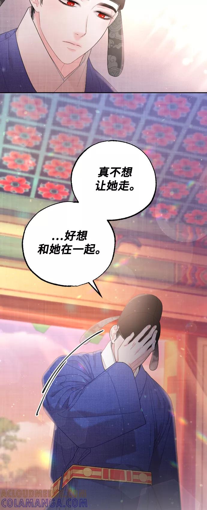《红天机》第34话 第22页