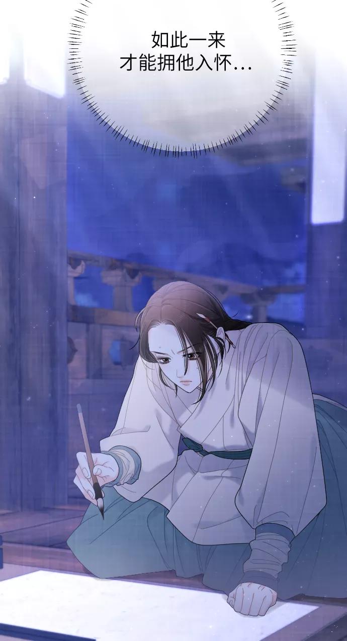 《红天机》第34话 第83页
