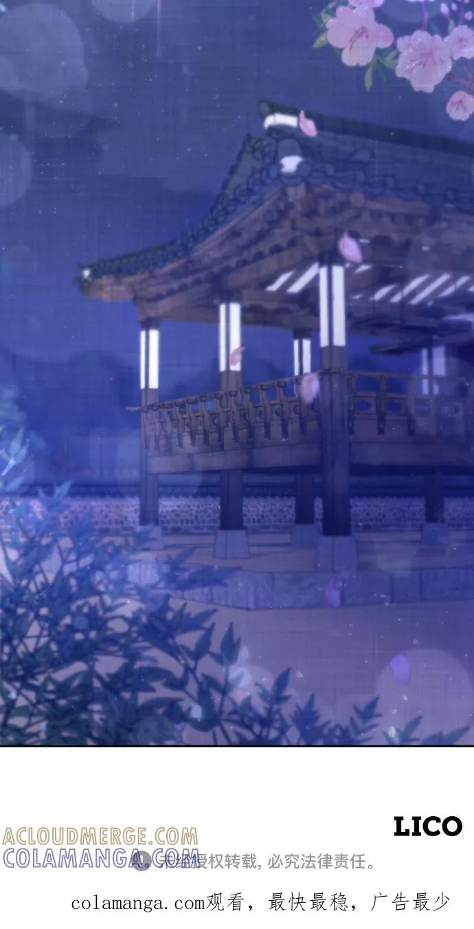 《红天机》第34话 第85页