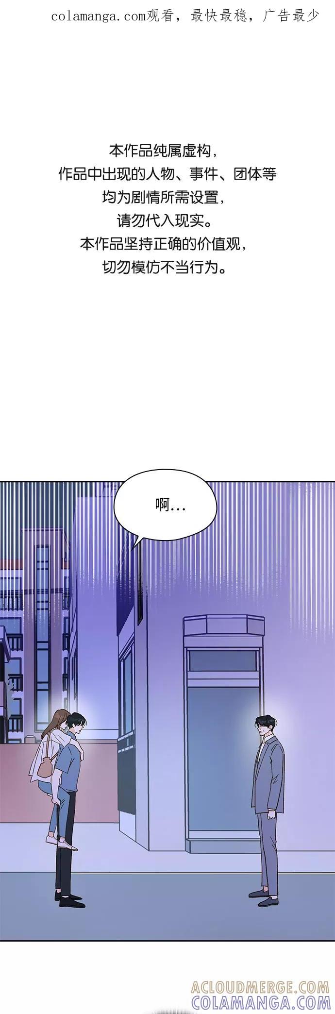 《致初恋》第34话 第1页
