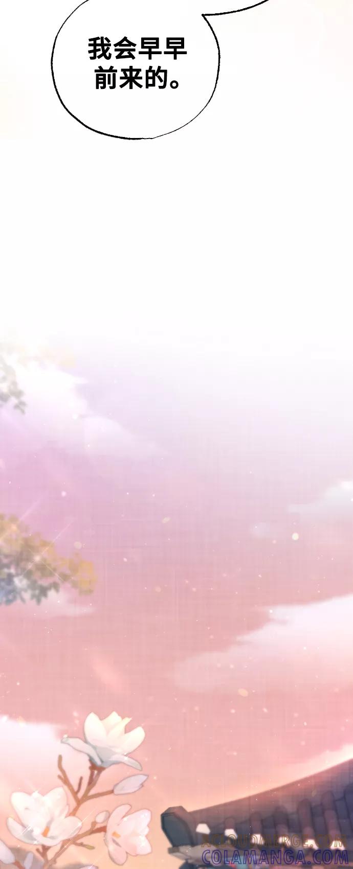《红天机》第34话 第19页