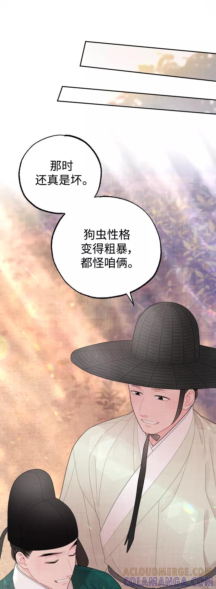 《红天机》第34话 第46页