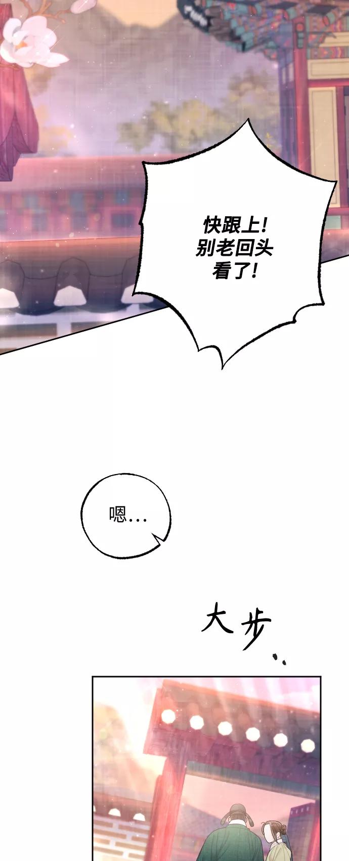 《红天机》第34话 第20页