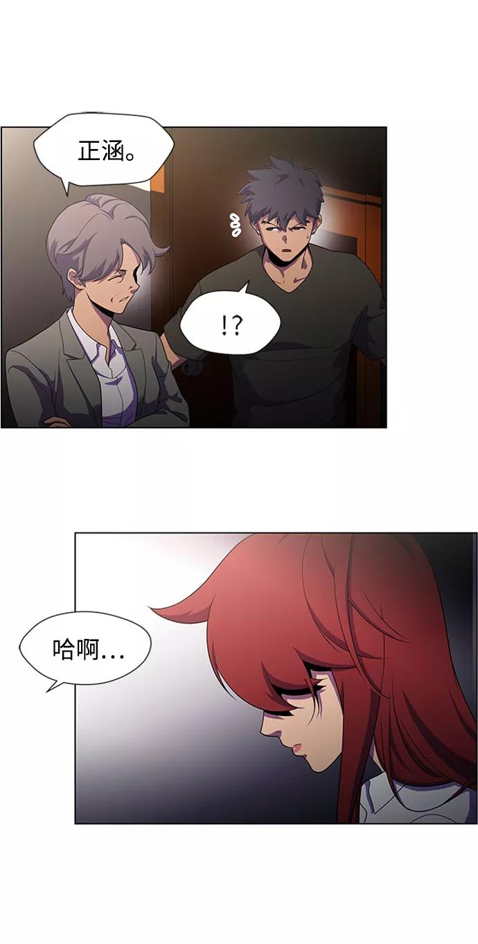 《神探佛斯特_NEXT》S4-Ep.5. 盲点（4） 第5页
