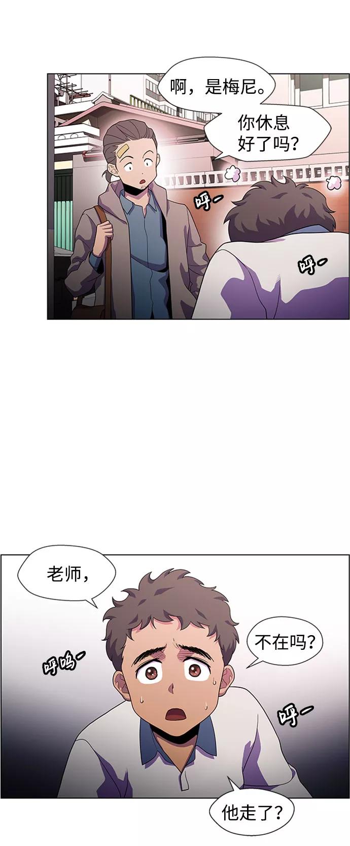 《神探佛斯特_NEXT》S4-Ep.5. 盲点（4） 第11页